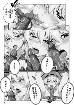 Page 14 of （lsc5）幽灵鲨 1.5