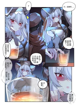 Page 14 of （lsc5）幽灵鲨 2.0