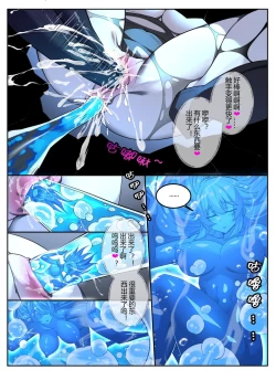 Page 40 of （lsc5）幽灵鲨 2.0