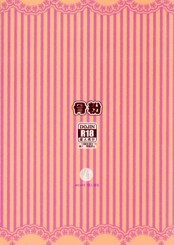 Page 27 of Mahou Tsukai no Shuusei