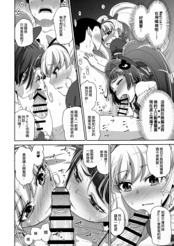 Page 8 of Mahou Tsukai no Shuusei