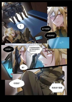 Page 3 of 角色系列——锏本