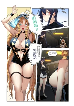 Page 24 of 角色系列——琳琅诗怀雅