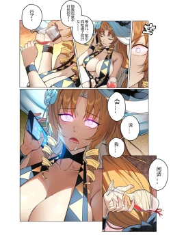 Page 4 of 角色系列——琳琅诗怀雅