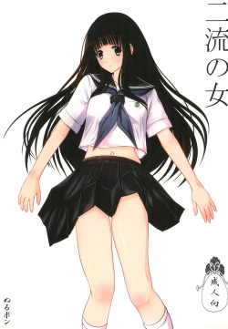 Page 1 of Niryuu no Hito