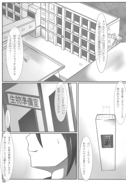 Page 3 of Niryuu no Hito