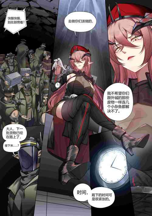 Download 个人系列——厄尔苏拉本