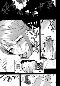 Page 13 of Yozora ni Kagayaku Tomoshibi | Lights Shining in the Night Sky