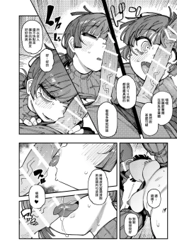 Page 16 of 家裡過於潮濕長出致幻蘑菇意外誤食後發情的那些事