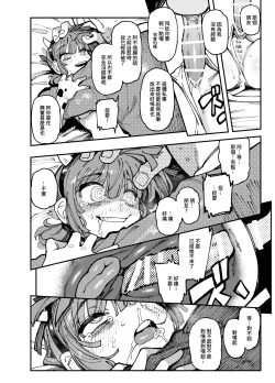 Page 24 of 家裡過於潮濕長出致幻蘑菇意外誤食後發情的那些事