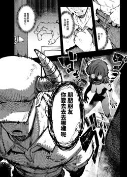 Page 50 of 家裡過於潮濕長出致幻蘑菇意外誤食後發情的那些事