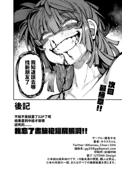 Page 54 of 家裡過於潮濕長出致幻蘑菇意外誤食後發情的那些事