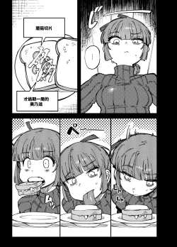 Page 5 of 家裡過於潮濕長出致幻蘑菇意外誤食後發情的那些事