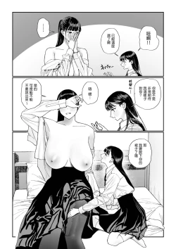 Page 12 of Shinchou-sa Dousei Couple  身高差距超大的同性情侶