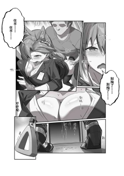 Page 12 of （lsc5）斥罪 1.0