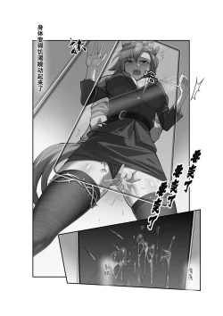 Page 13 of （lsc5）斥罪 1.0