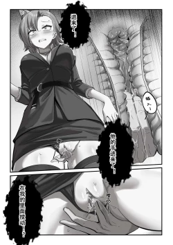 Page 9 of （lsc5）斥罪 1.0