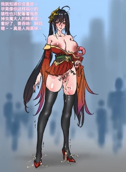 Page 10 of 凤堕虫窟 （2024.2）