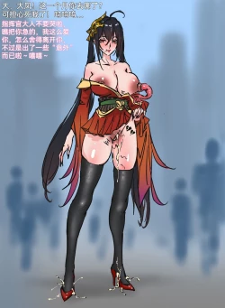 Page 8 of 凤堕虫窟 （2024.2）