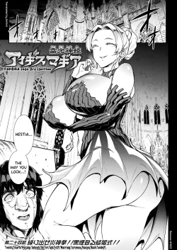 Page 168 of Raikou Shinki Igis Magia III