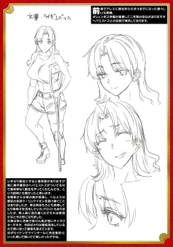 Page 219 of Raikou Shinki Igis Magia III