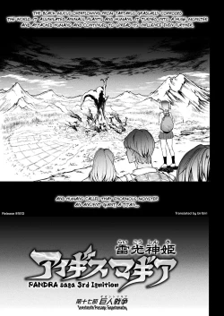 Page 21 of Raikou Shinki Igis Magia III