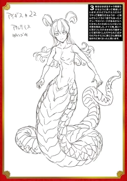 Page 222 of Raikou Shinki Igis Magia III