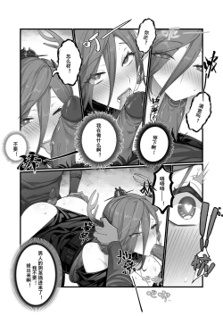 Page 7 of 个人系列——仇白本