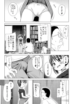 Page 7 of Warabe Danchi no Ichigo-chan
