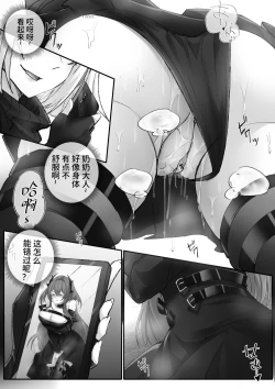 Page 16 of 个人系列——史尔特尔篇【红蒂补偿本】