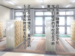 Page 2 of Honjitsu de Danshi wa Haishi Shimasu! Kyousei Josou Gakuen