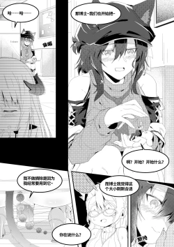 Page 12 of 皮肤系列——洛洛本（一）