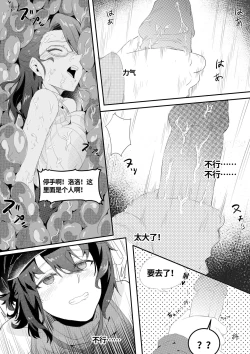 Page 16 of 皮肤系列——洛洛本（一）