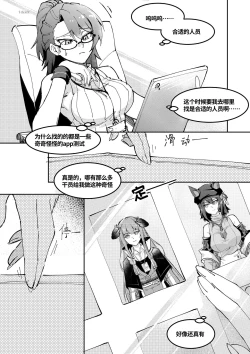 Page 1 of 皮肤系列——洛洛本（一）