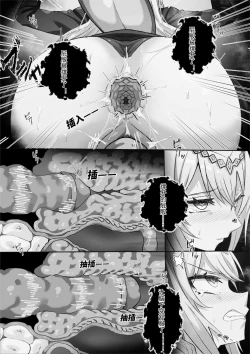 Page 14 of 皮肤系列——狮蝎本