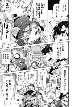 Page 115 of Motto! Hatsukoi Ribbon.