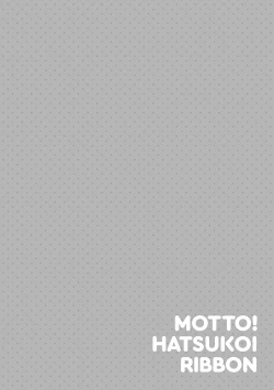 Page 182 of Motto! Hatsukoi Ribbon.