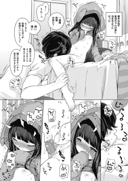 Page 30 of Motto! Hatsukoi Ribbon.