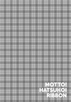 Page 54 of Motto! Hatsukoi Ribbon.