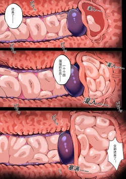 Page 18 of 皮肤系列——狮蝎本【全彩版】