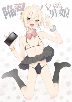 Page 1 of Kanraku! Papa Katsu Otokonoko