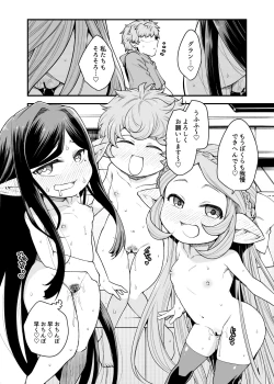 Page 21 of Gen Paro Harvin Harem Apart Wamdus Raihou Hen