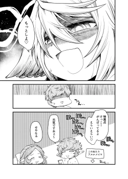 Page 30 of Gen Paro Harvin Harem Apart Wamdus Raihou Hen