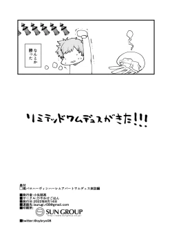 Page 31 of Gen Paro Harvin Harem Apart Wamdus Raihou Hen