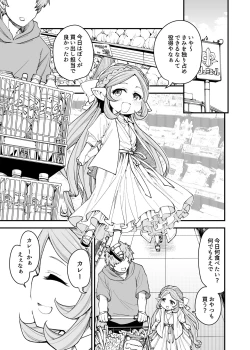 Page 4 of Gen Paro Harvin Harem Apart Wamdus Raihou Hen