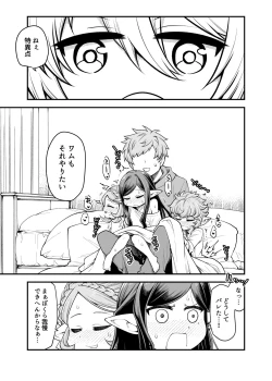 Page 8 of Gen Paro Harvin Harem Apart Wamdus Raihou Hen