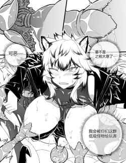 Page 21 of Silverash♀ Falls into a Tentacle Hole