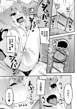 Page 11 of Gouhou Mesu Kitsune