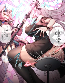 Page 10 of 泥岩酒吧极致体验 电流强袭机器暴走