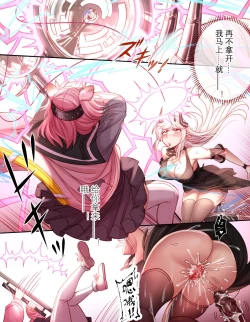 Page 14 of 泥岩酒吧极致体验 电流强袭机器暴走